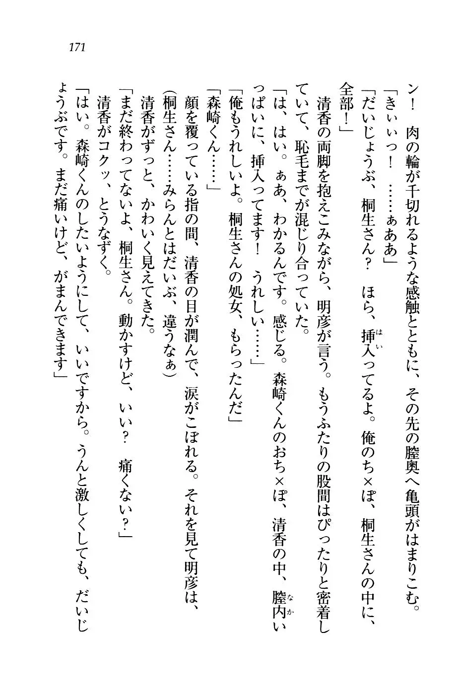웹툰 이미지 173