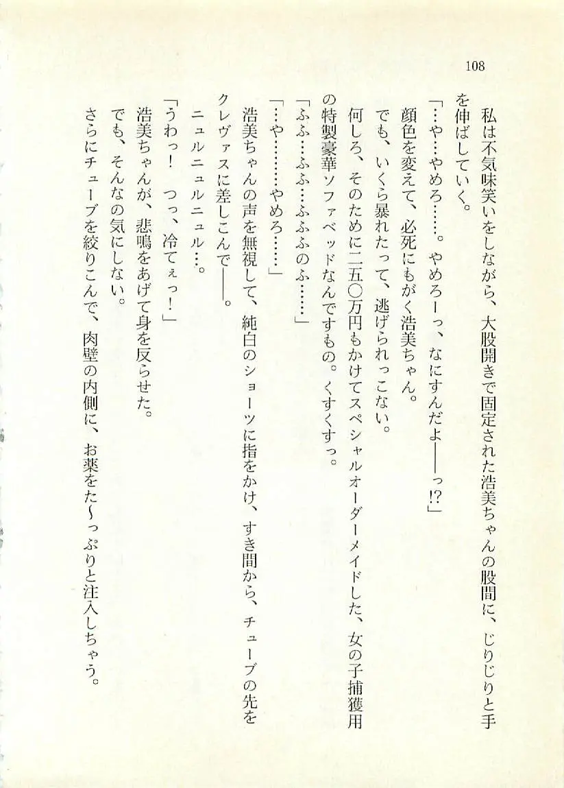 웹툰 이미지 108