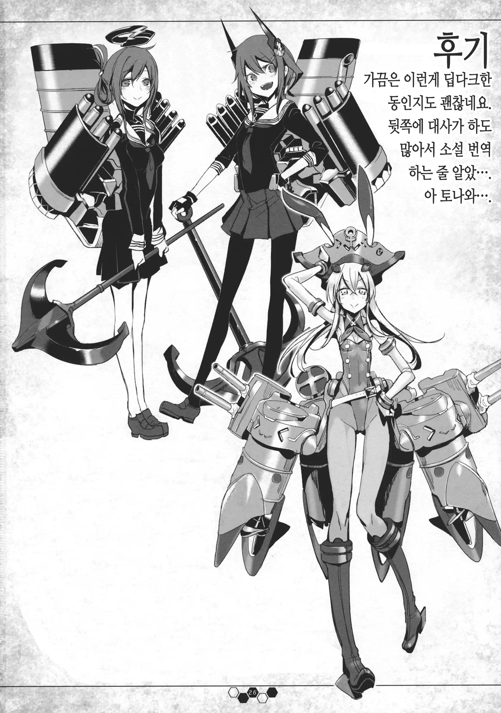 웹툰 이미지 25