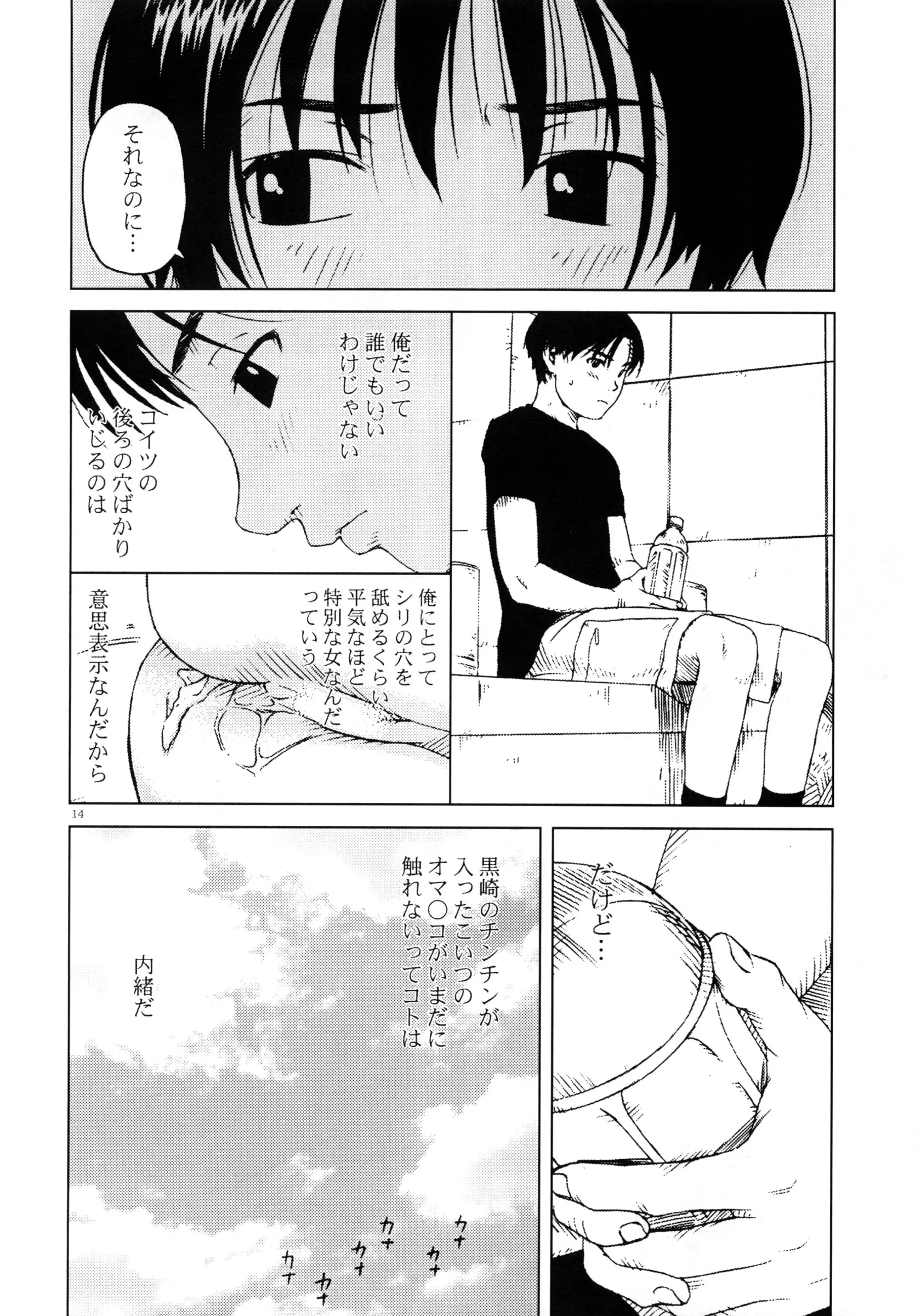 웹툰 이미지 14