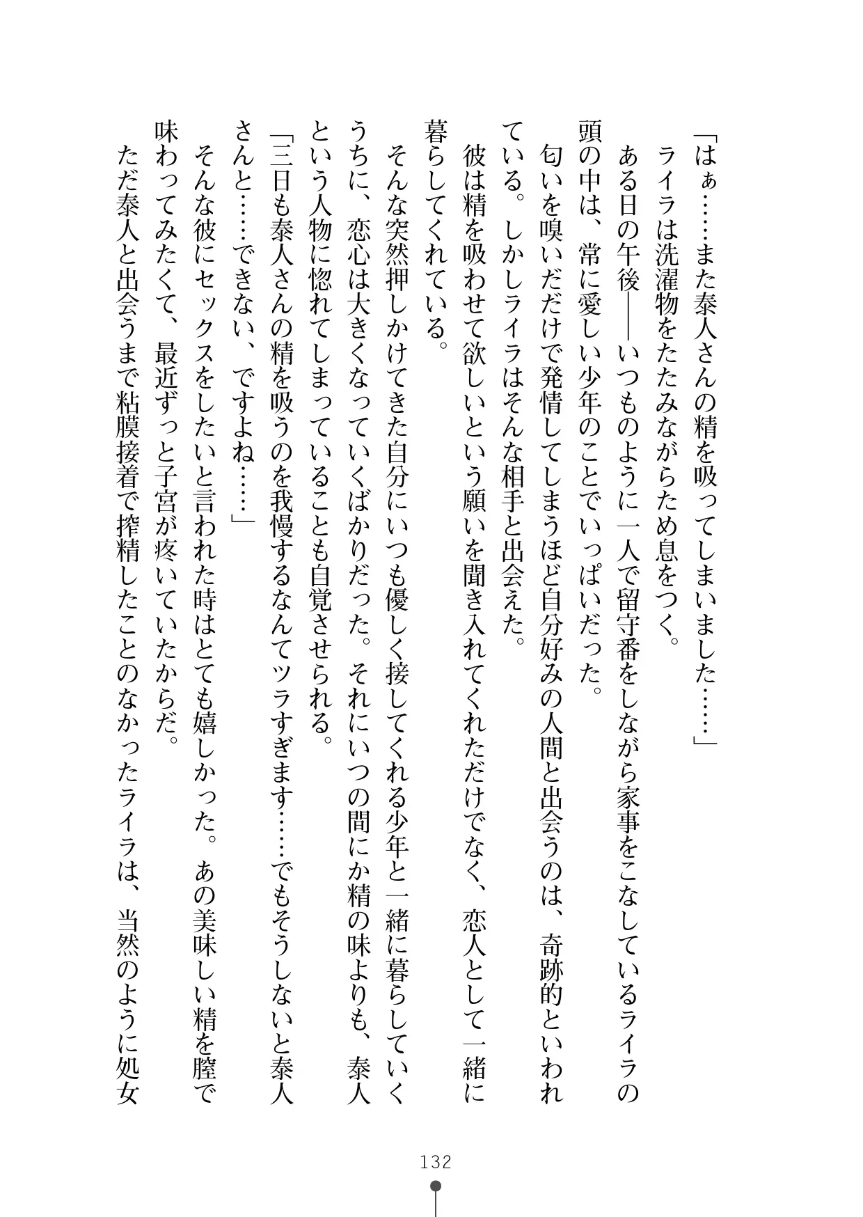 웹툰 이미지 143