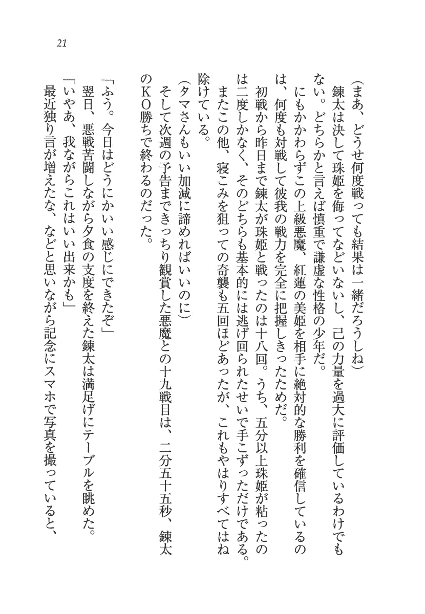 웹툰 이미지 21