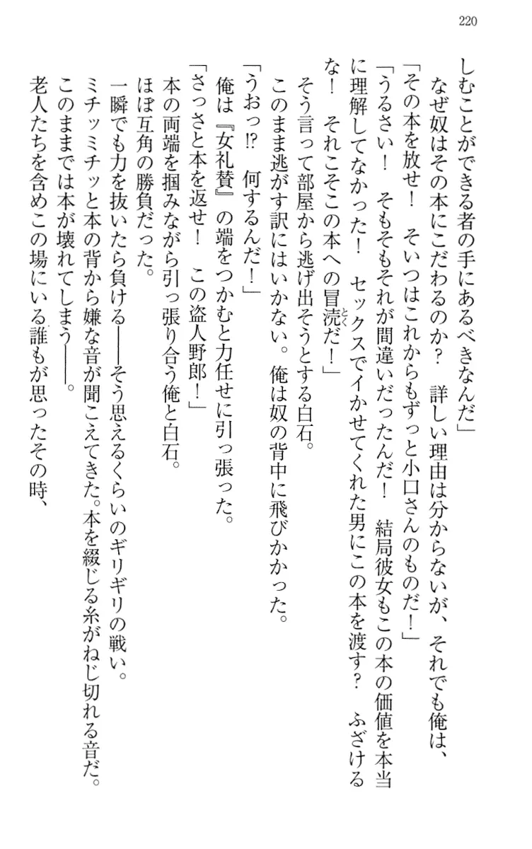 웹툰 이미지 229