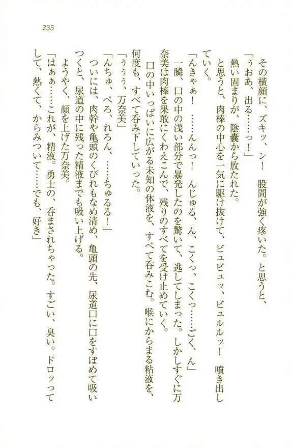 웹툰 이미지 236