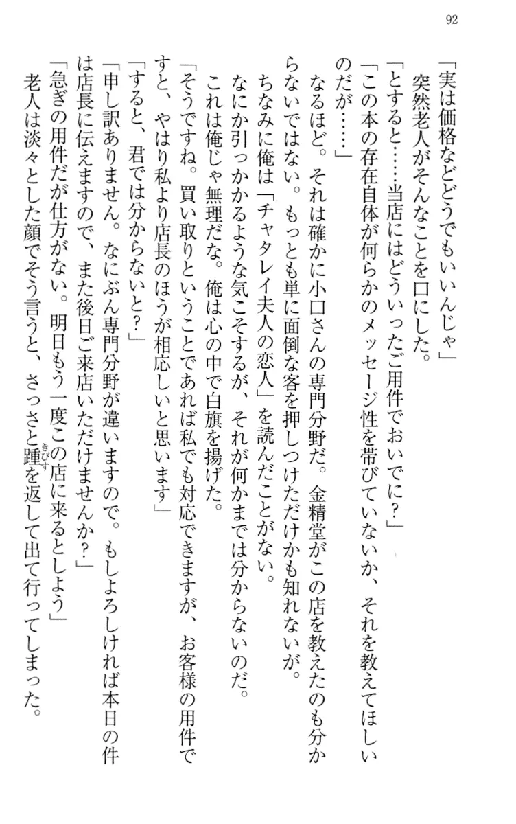웹툰 이미지 101