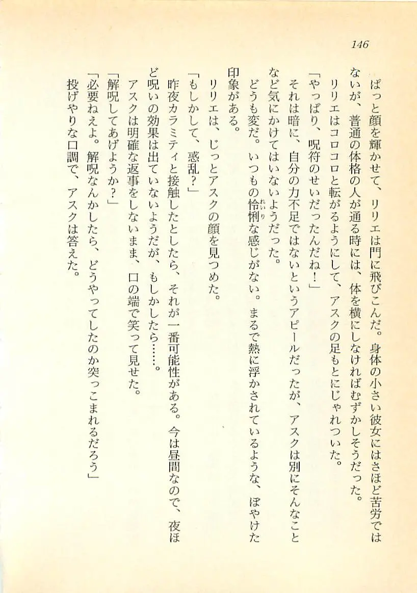 웹툰 이미지 146