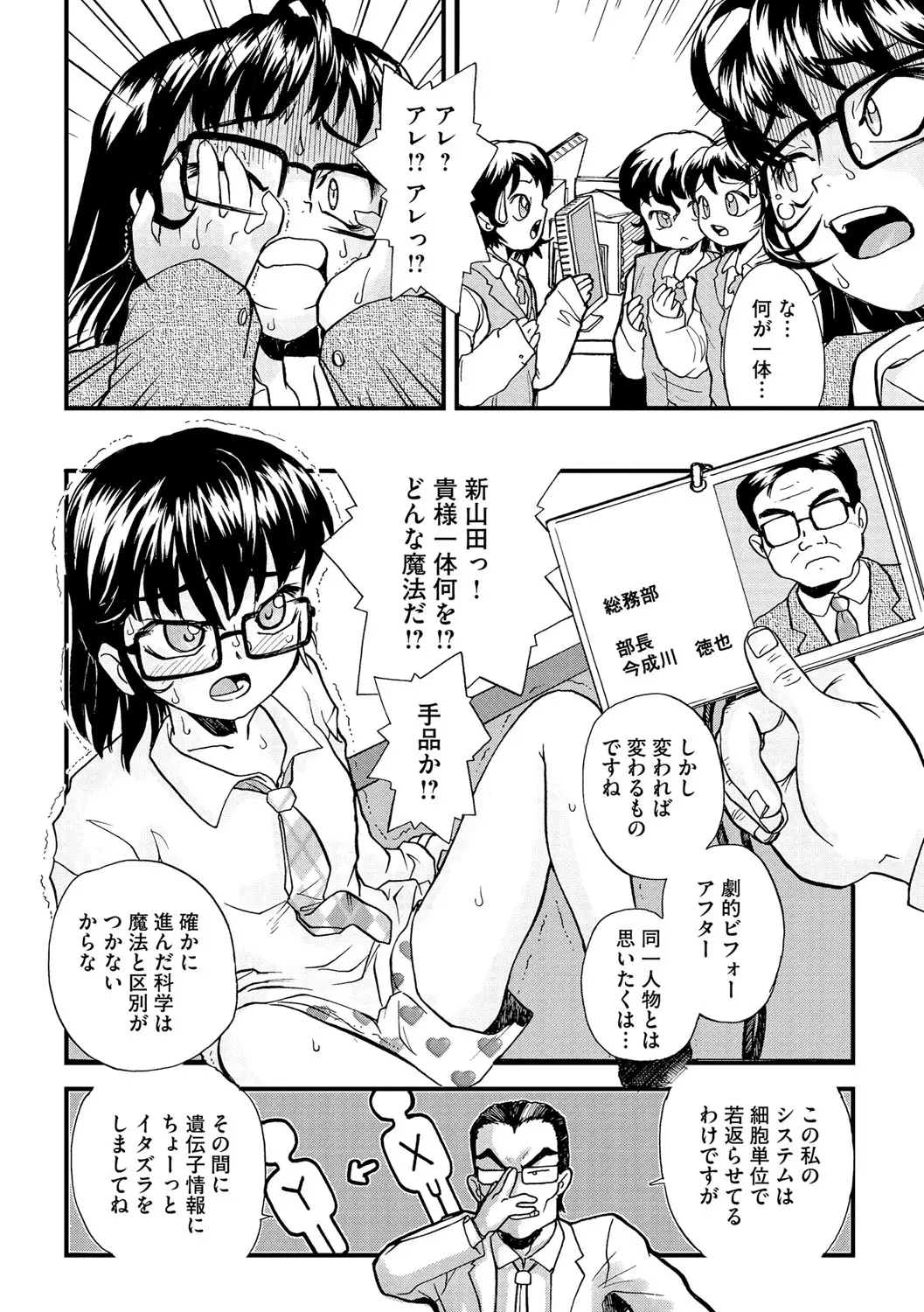 웹툰 이미지 76