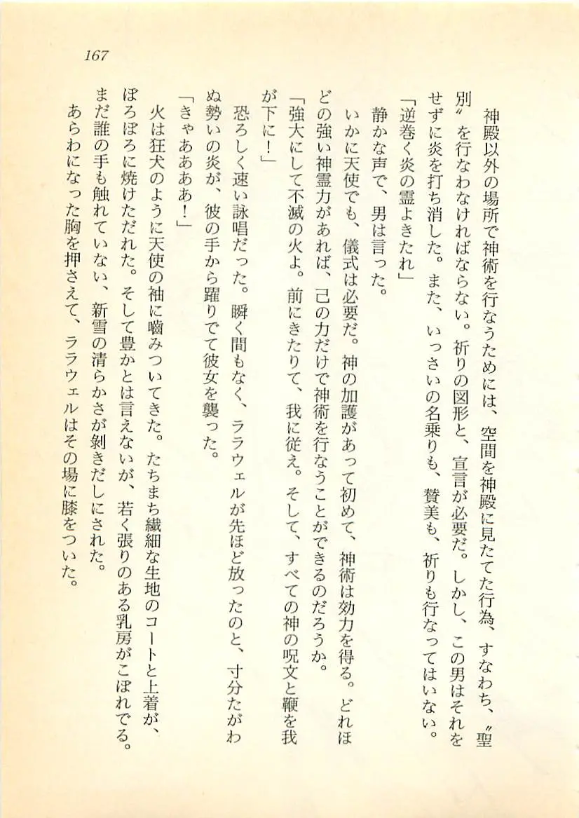 웹툰 이미지 167