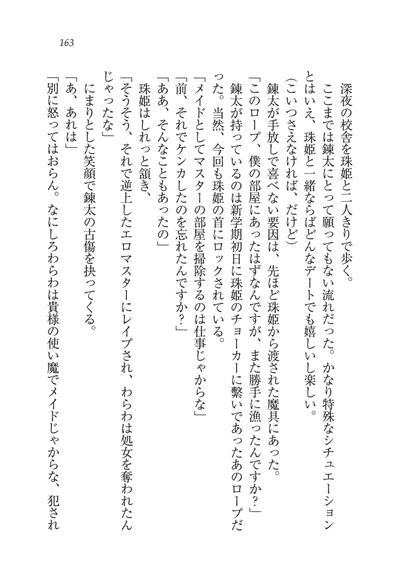 웹툰 이미지 163