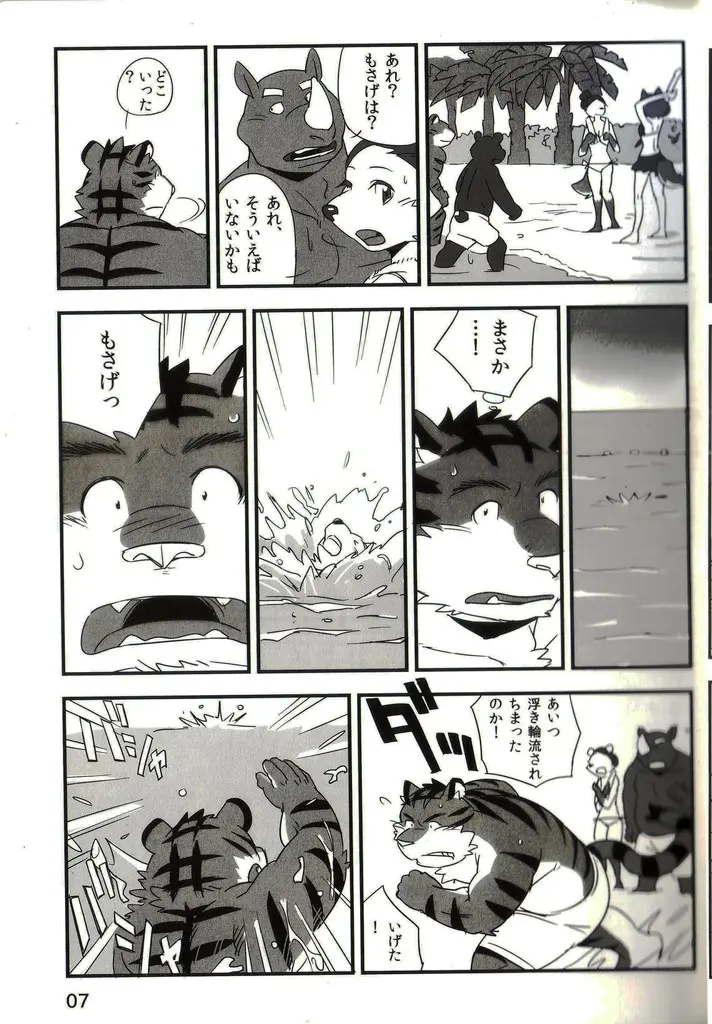 웹툰 이미지 5