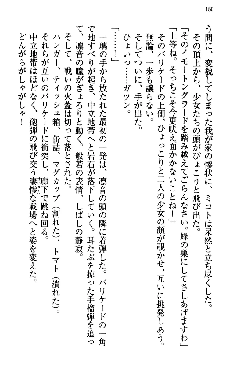웹툰 이미지 189