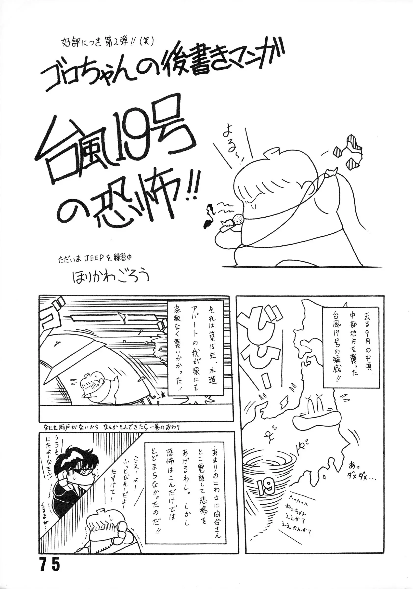 웹툰 이미지 74
