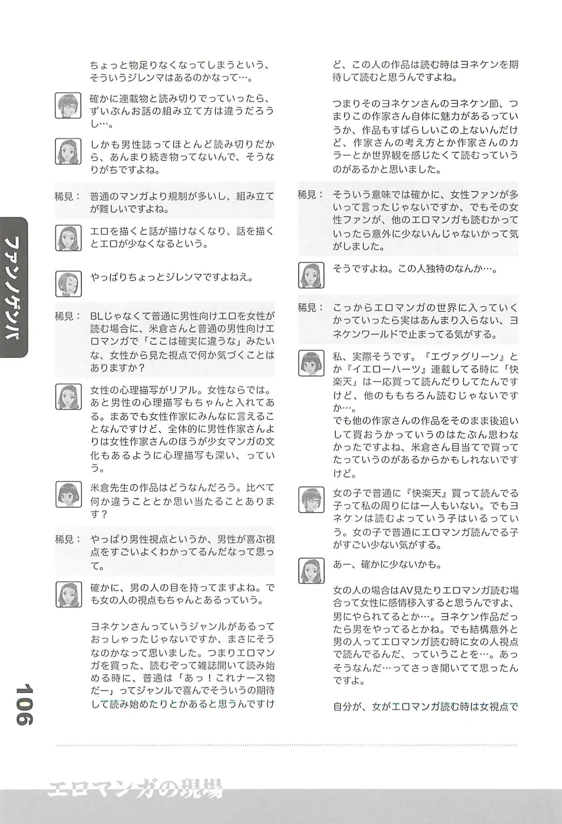 웹툰 이미지 104