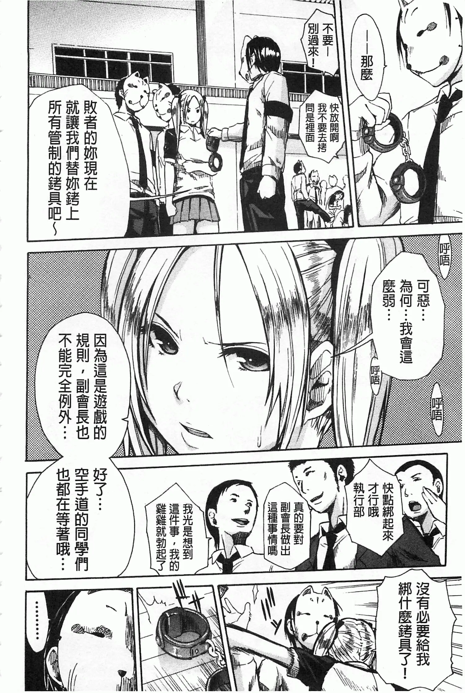 웹툰 이미지 112