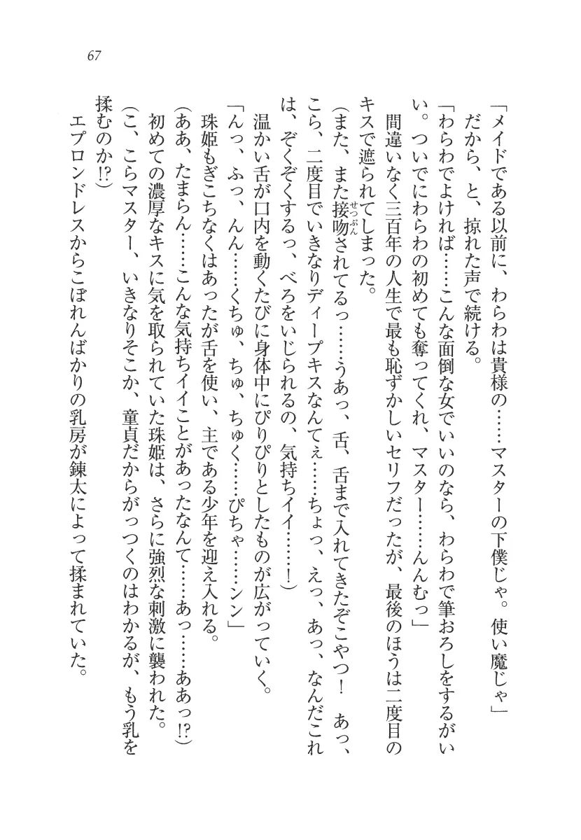 웹툰 이미지 67
