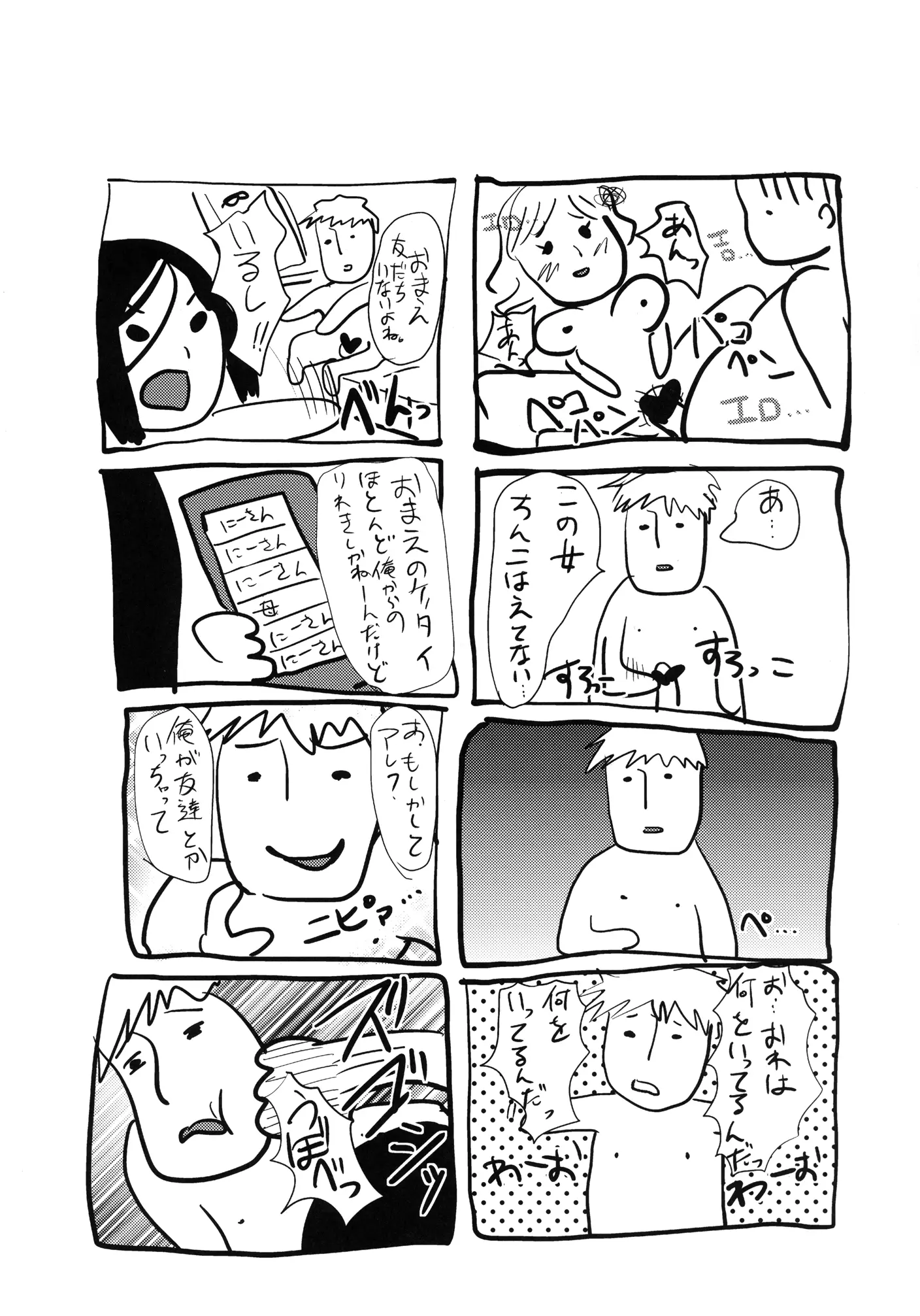 웹툰 이미지 36