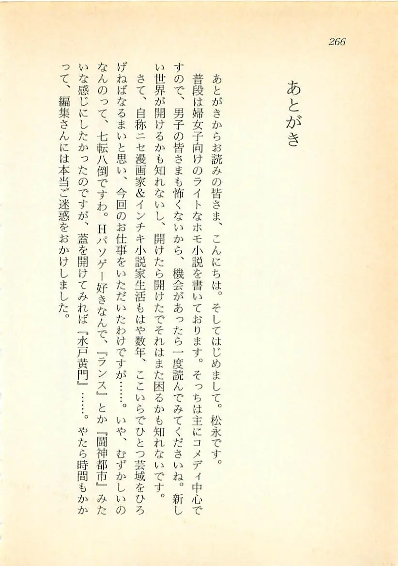 웹툰 이미지 266