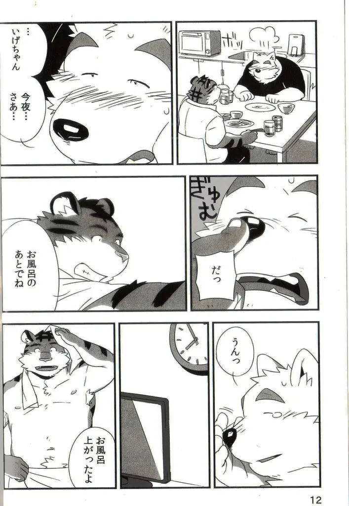 웹툰 이미지 10