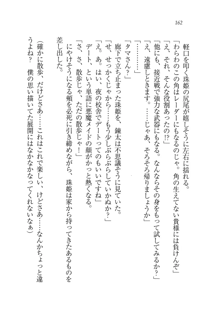 웹툰 이미지 162