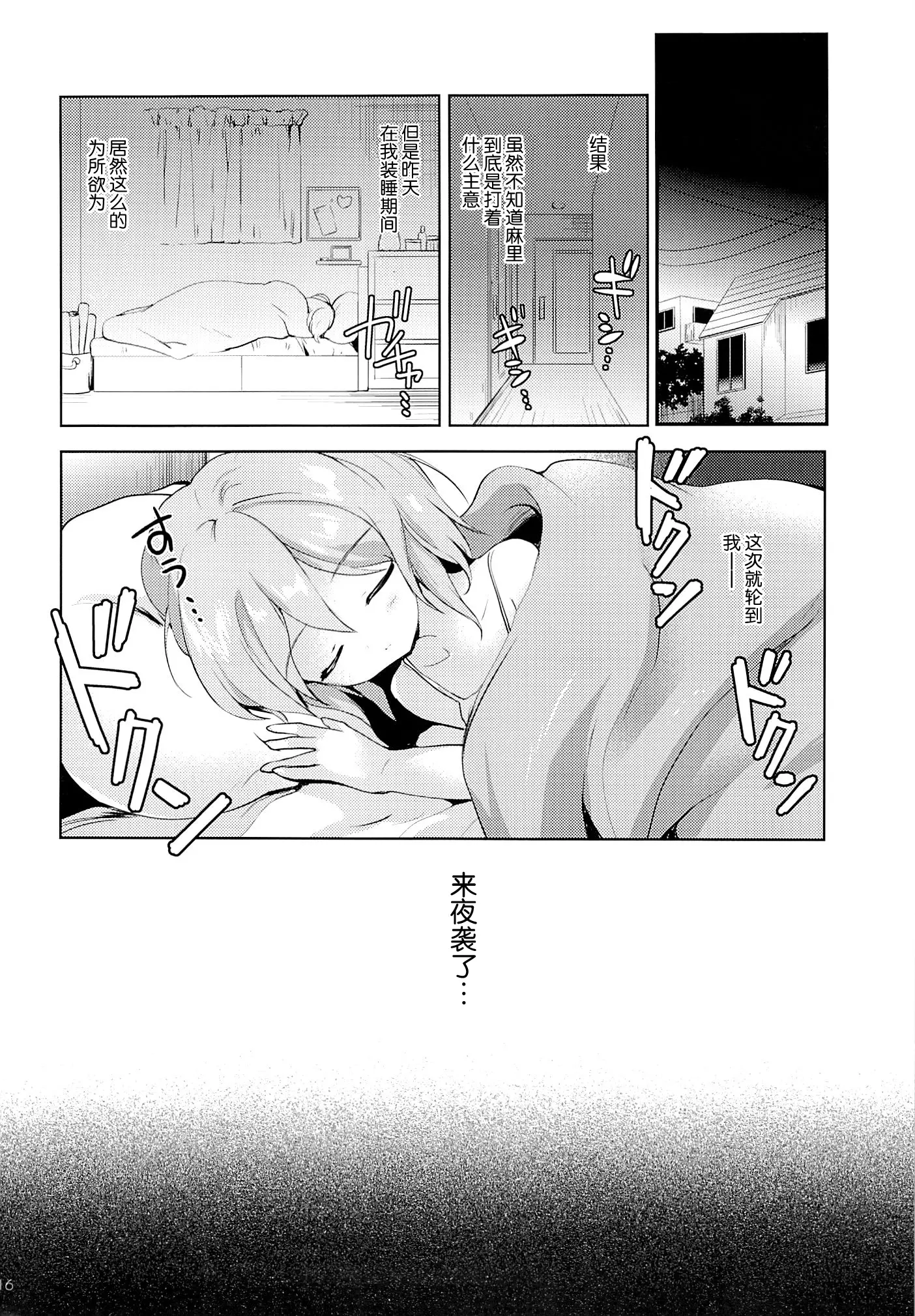 웹툰 이미지 15