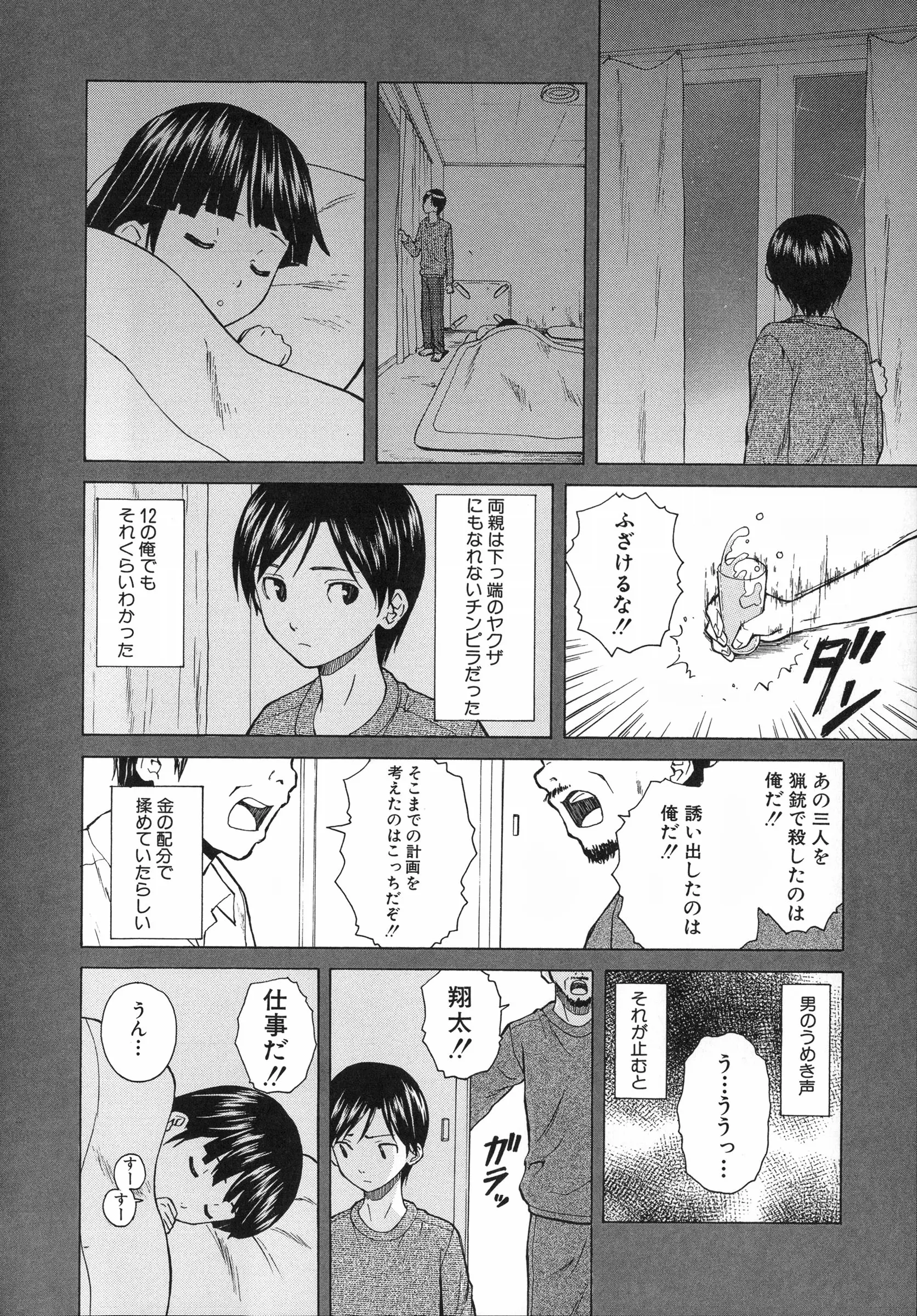 웹툰 이미지 115