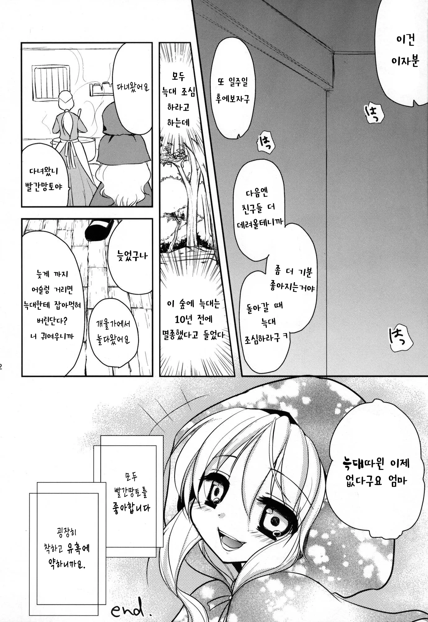 웹툰 이미지 20