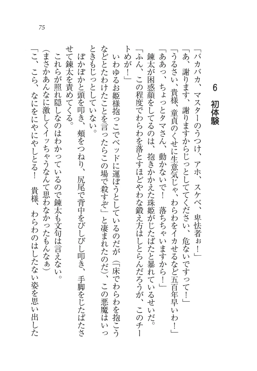 웹툰 이미지 75