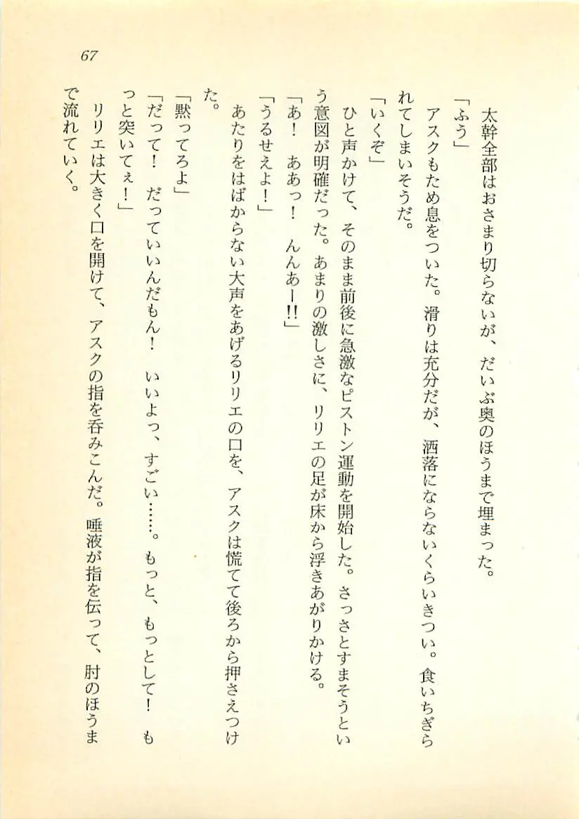 웹툰 이미지 67