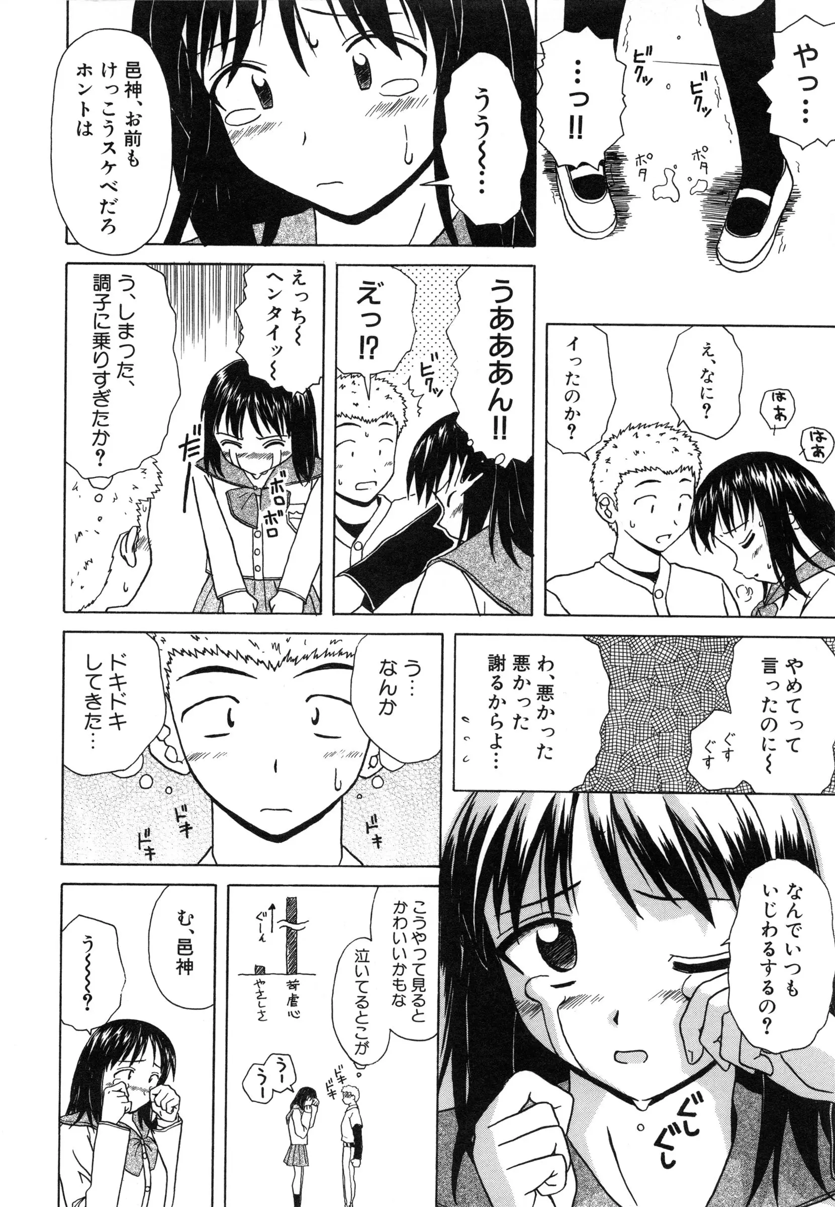 웹툰 이미지 172