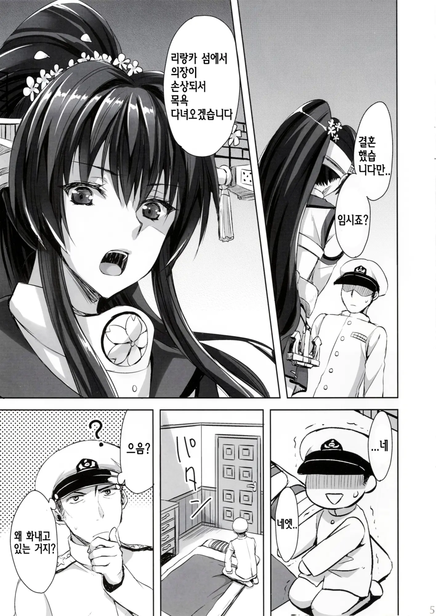웹툰 이미지 4