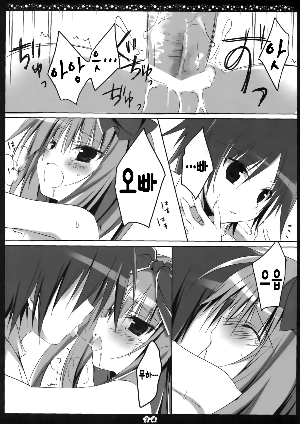 웹툰 이미지 22