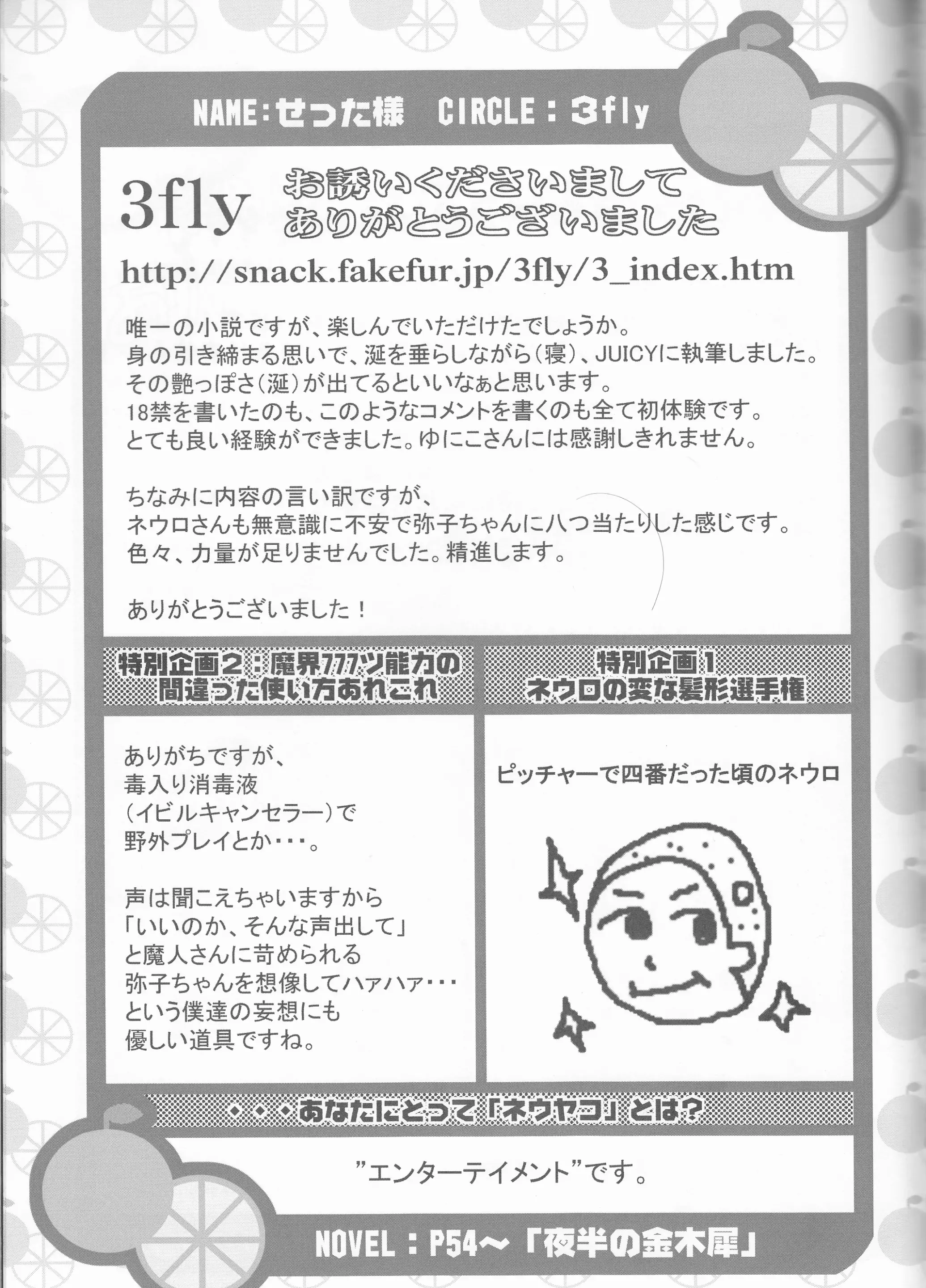 웹툰 이미지 101