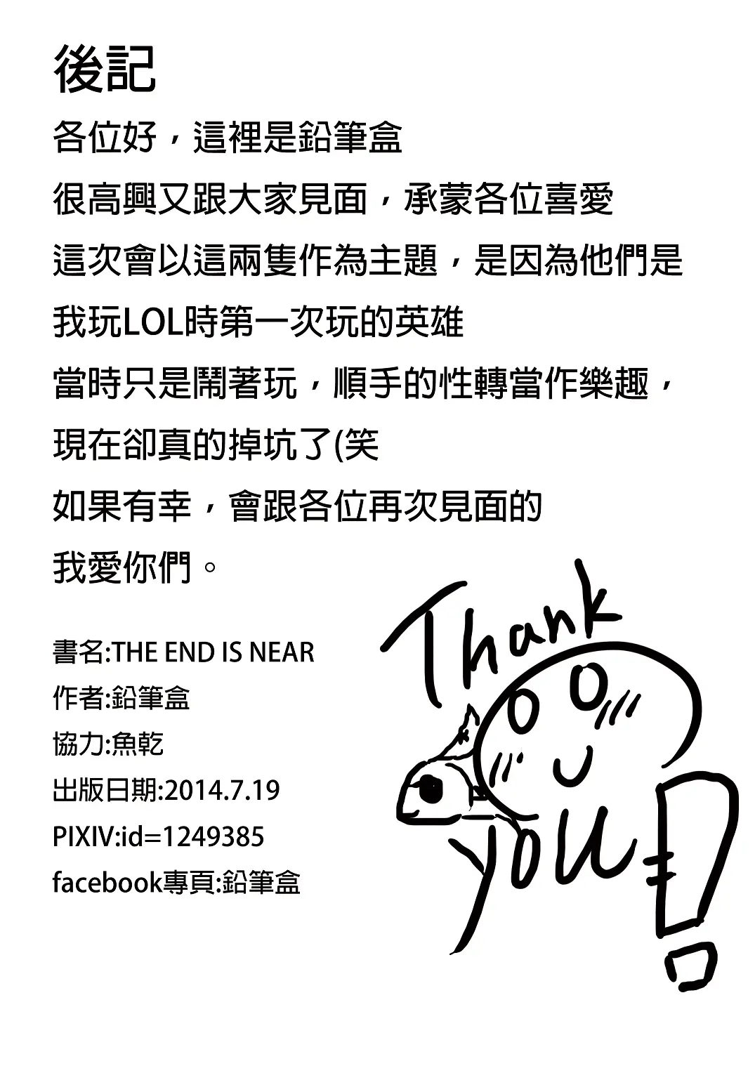웹툰 이미지 23
