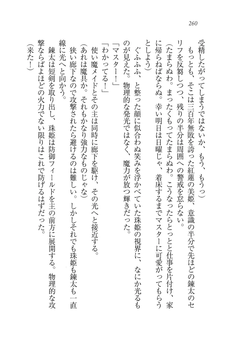 웹툰 이미지 260