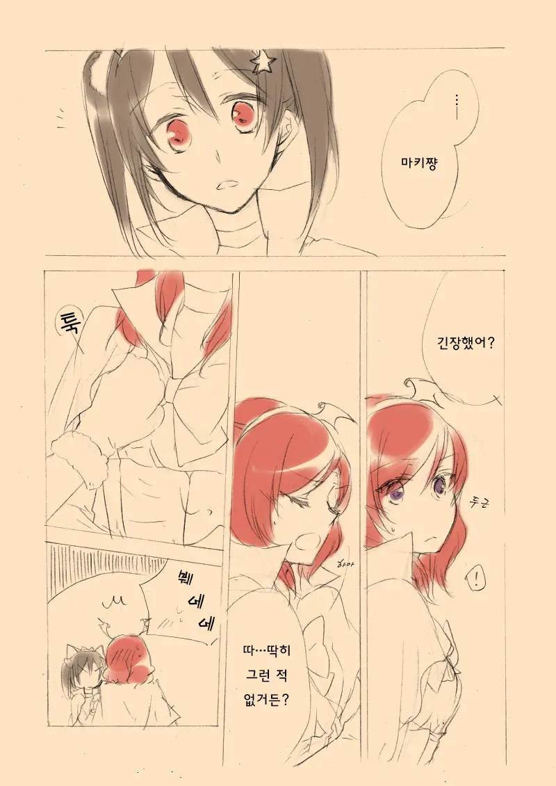 웹툰 이미지 2