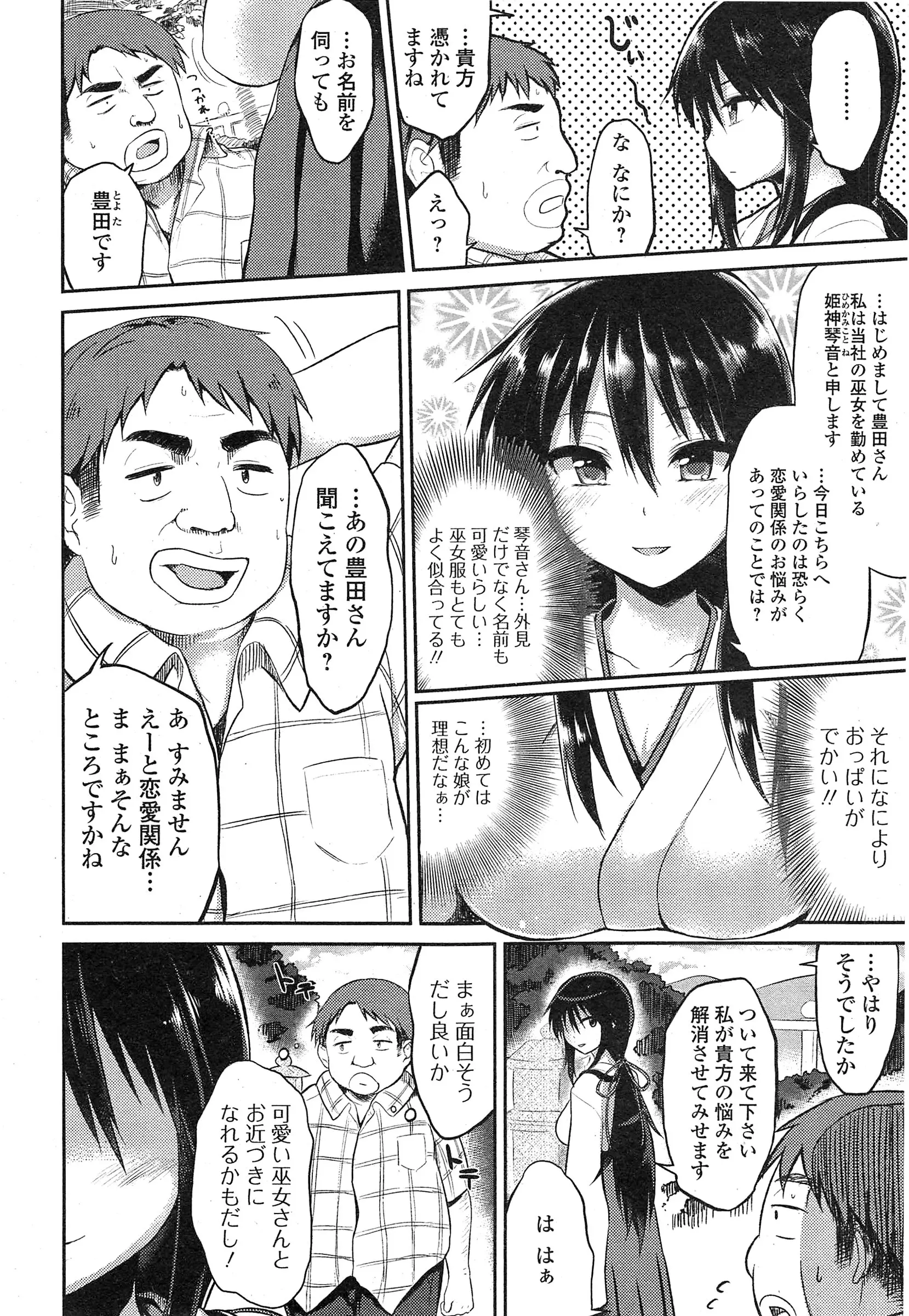 웹툰 이미지 206