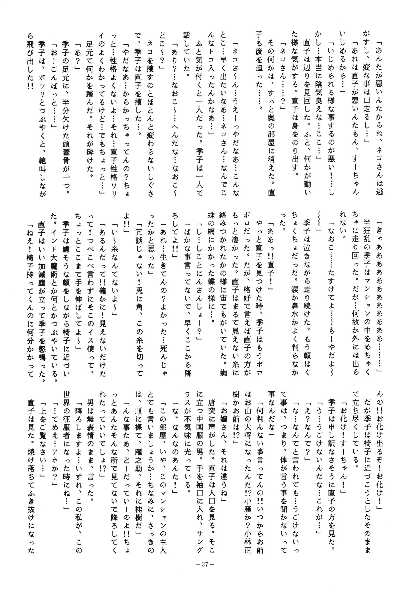 웹툰 이미지 26