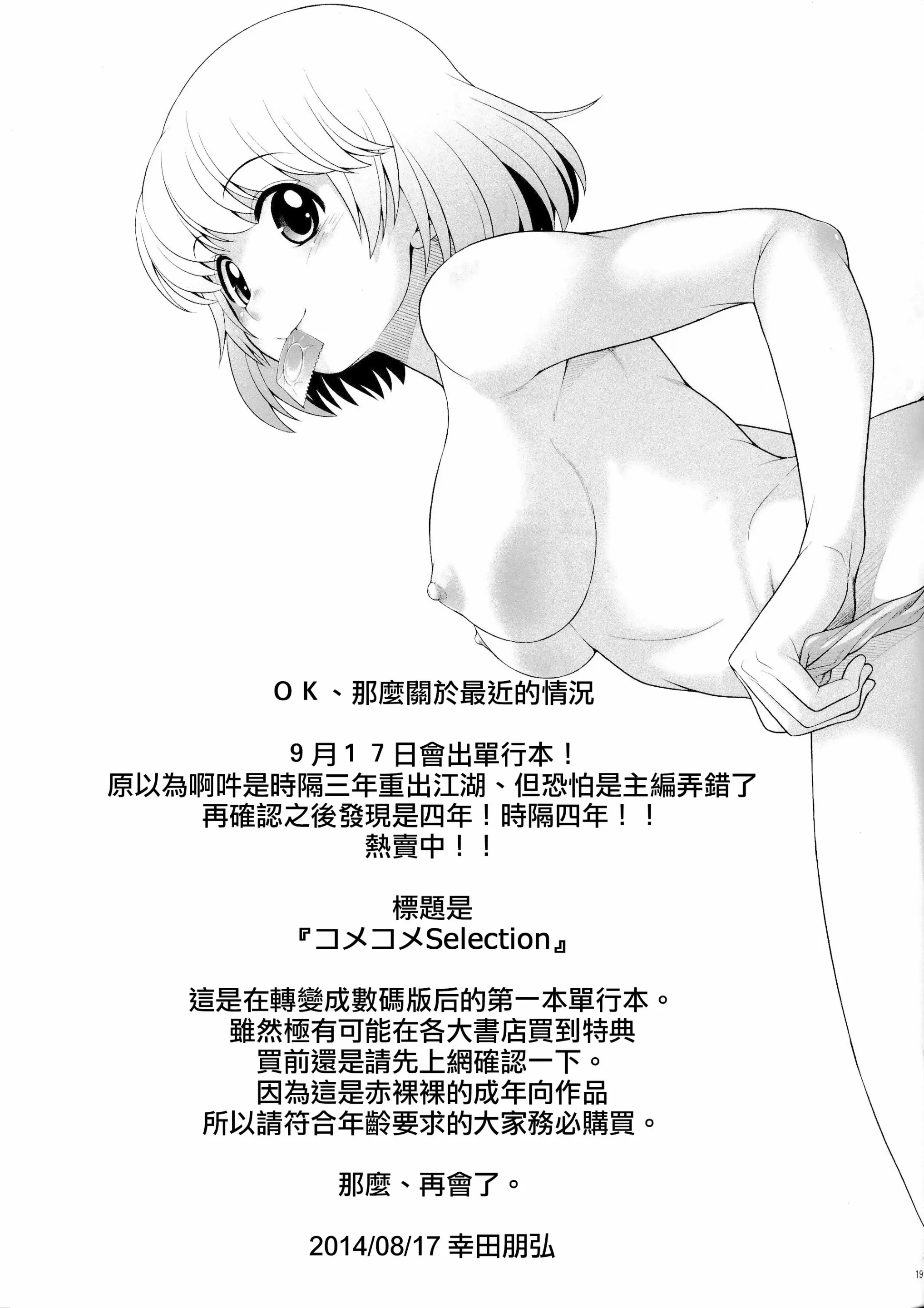 웹툰 이미지 19