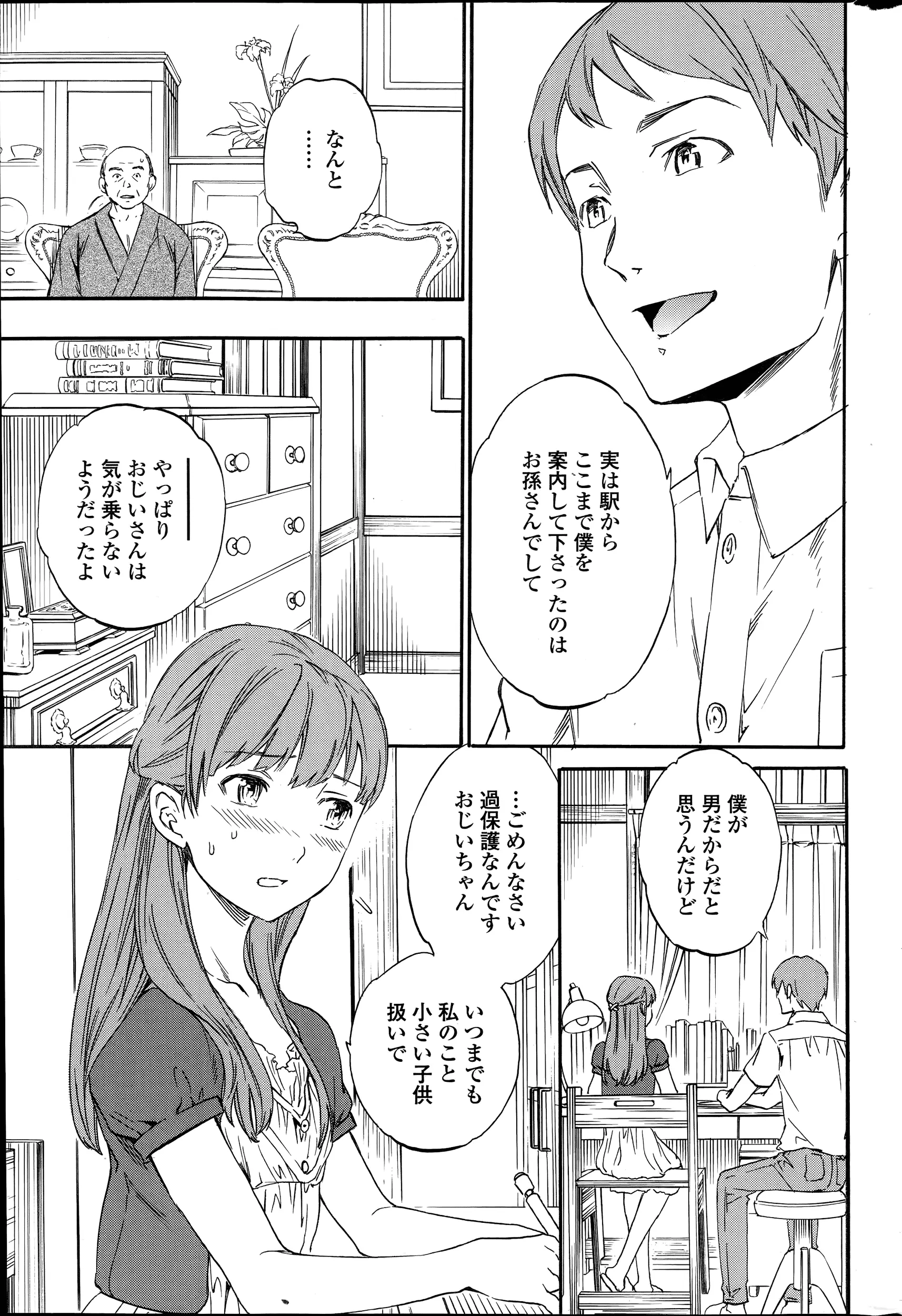 웹툰 이미지 4