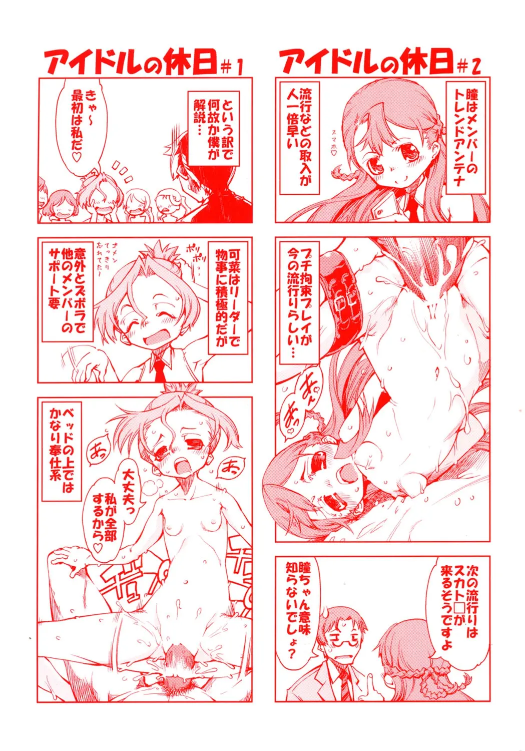 웹툰 이미지 199
