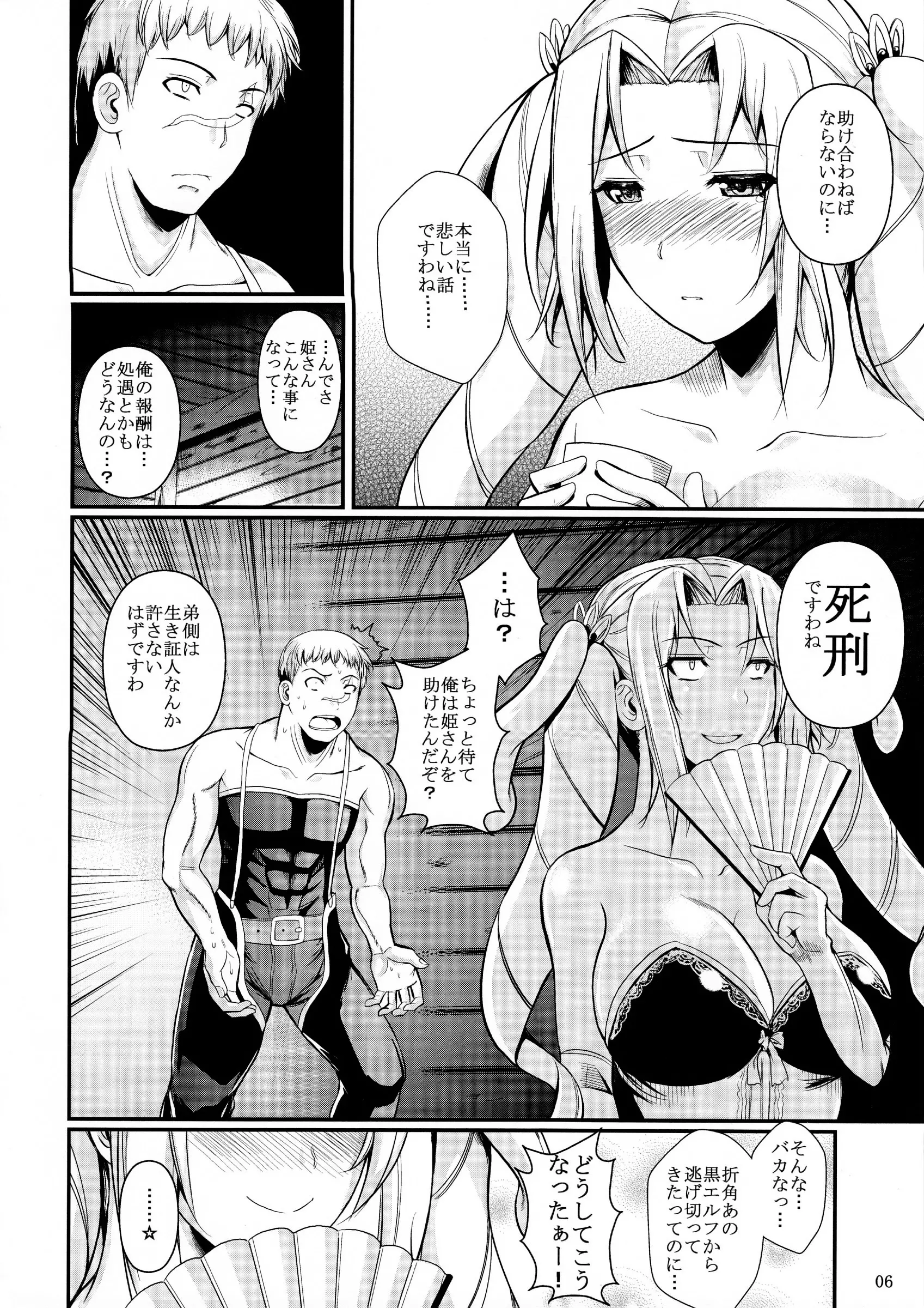 웹툰 이미지 6