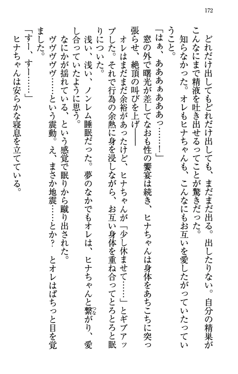 웹툰 이미지 181