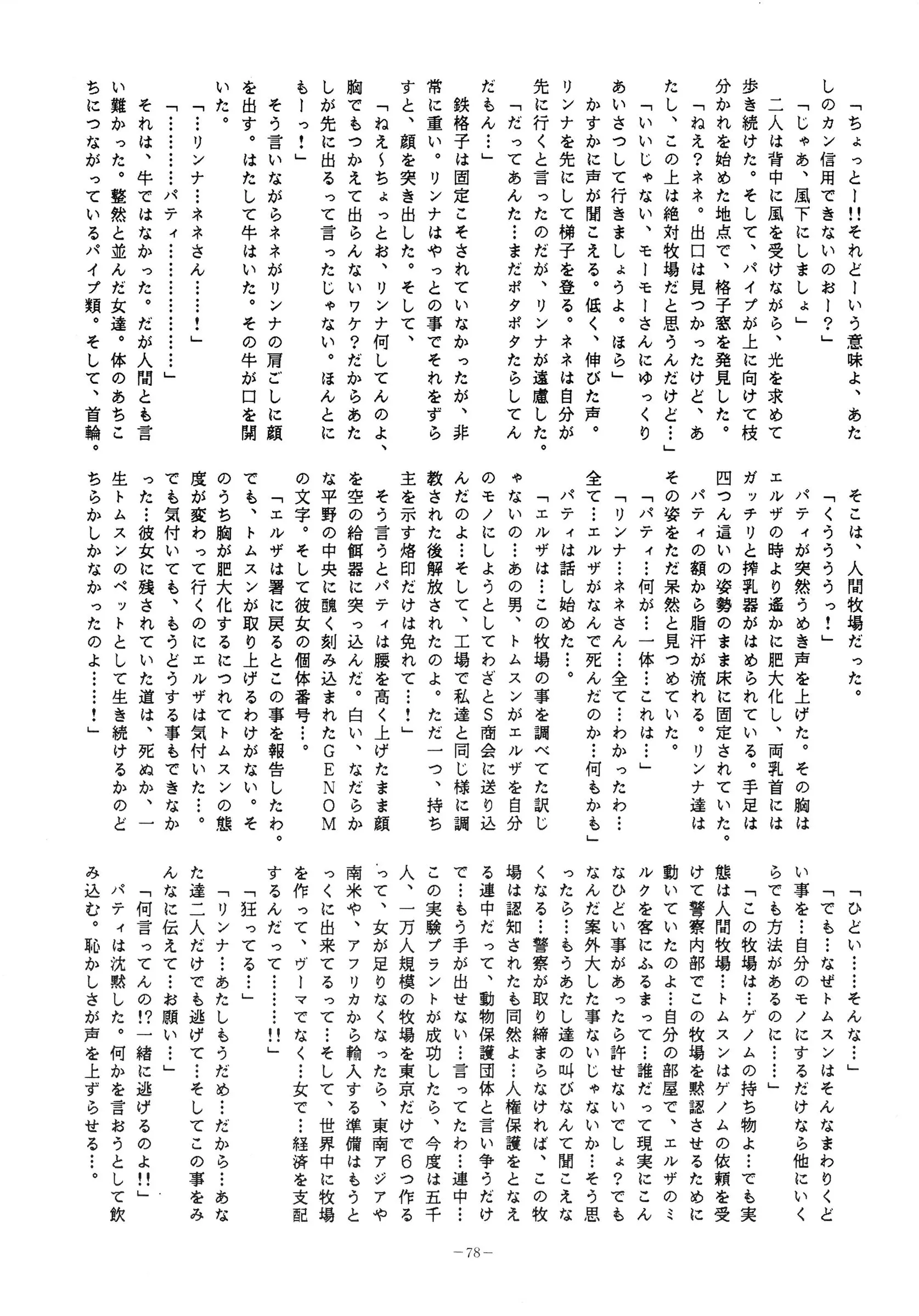웹툰 이미지 77