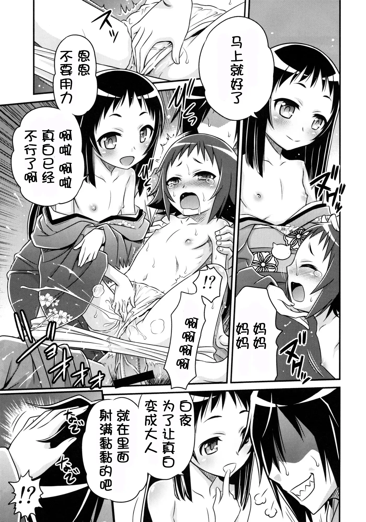 웹툰 이미지 23