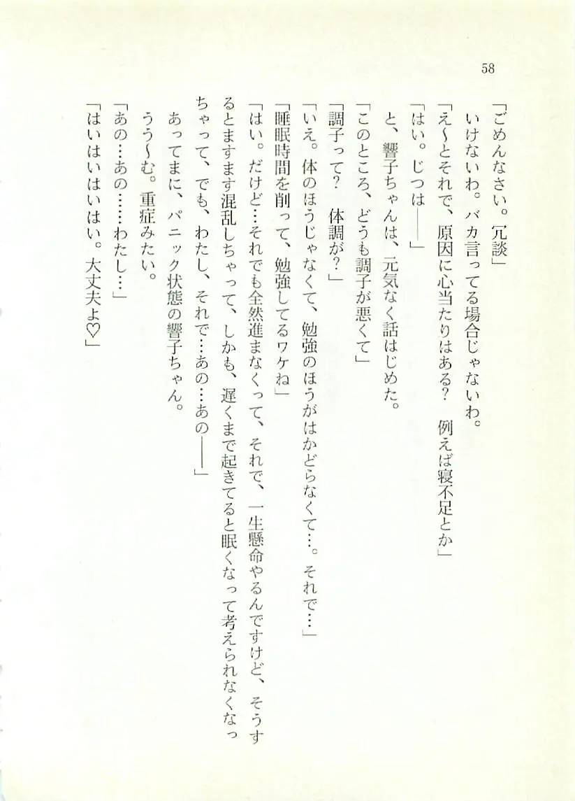 웹툰 이미지 58