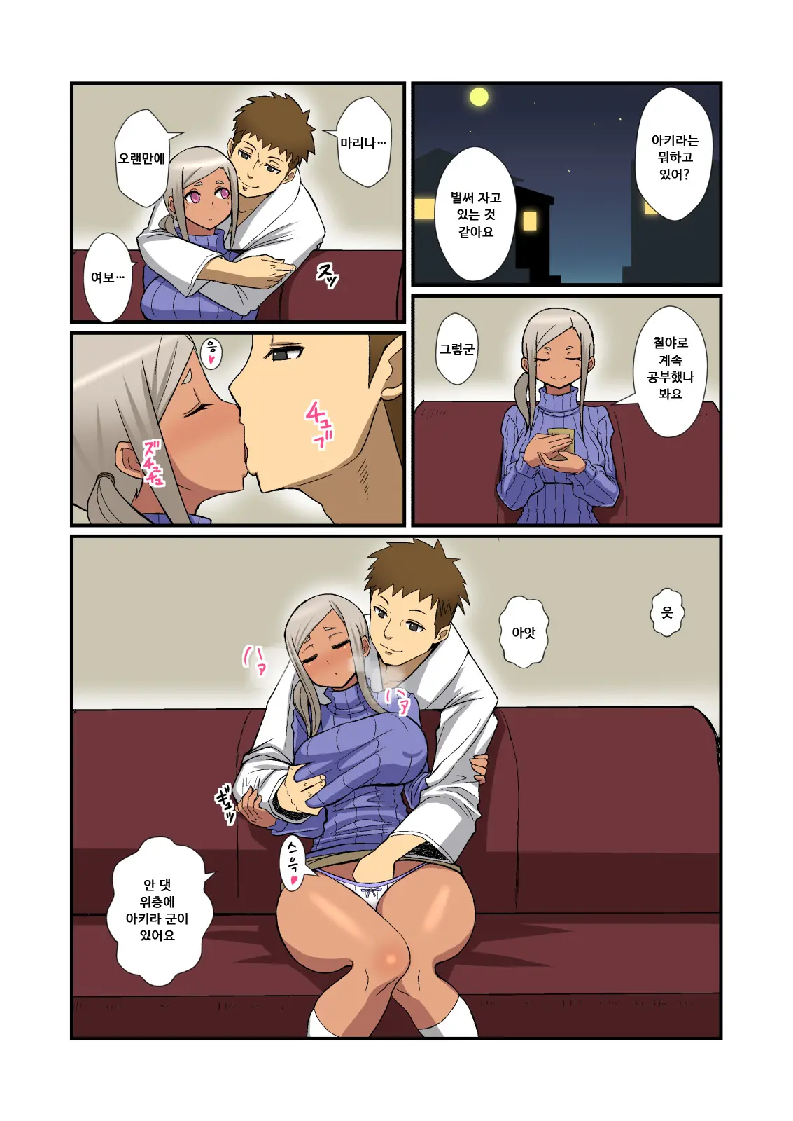 웹툰 이미지 1