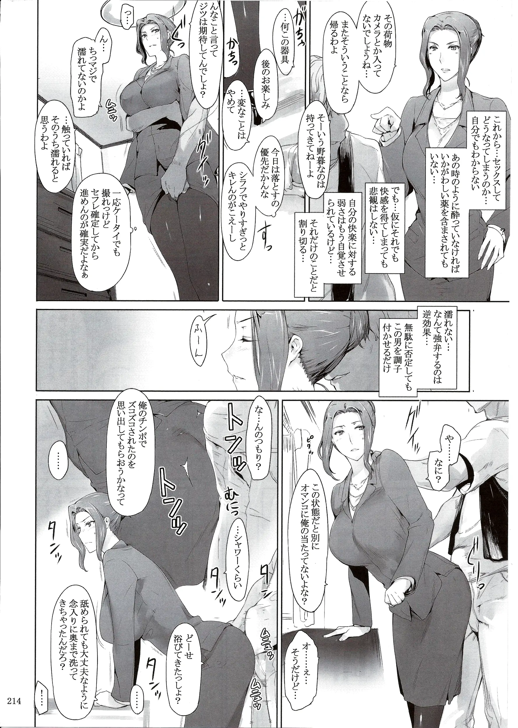 웹툰 이미지 213