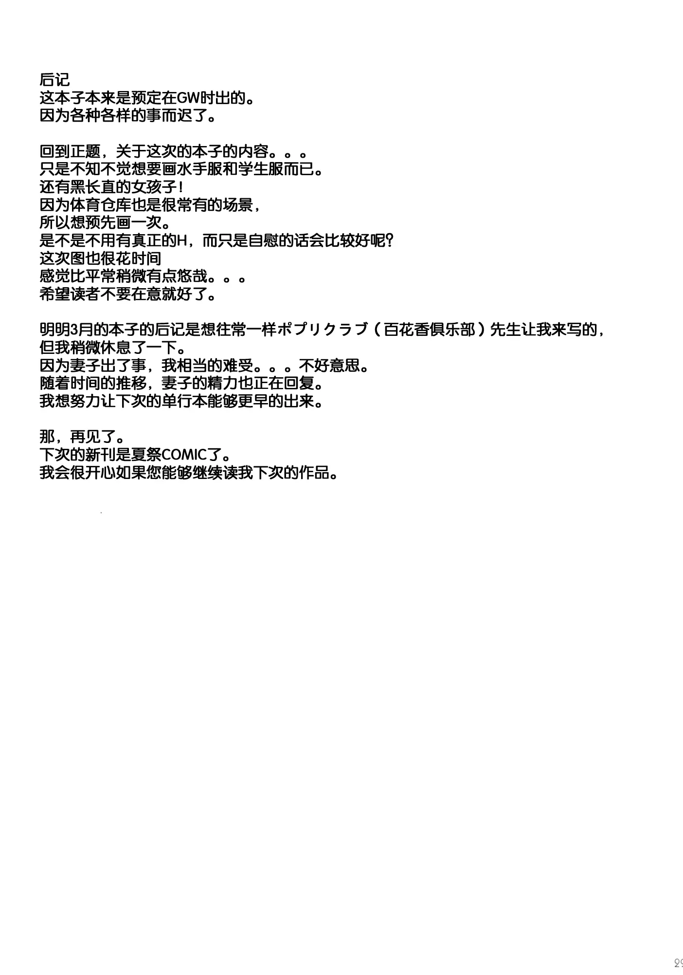 웹툰 이미지 28