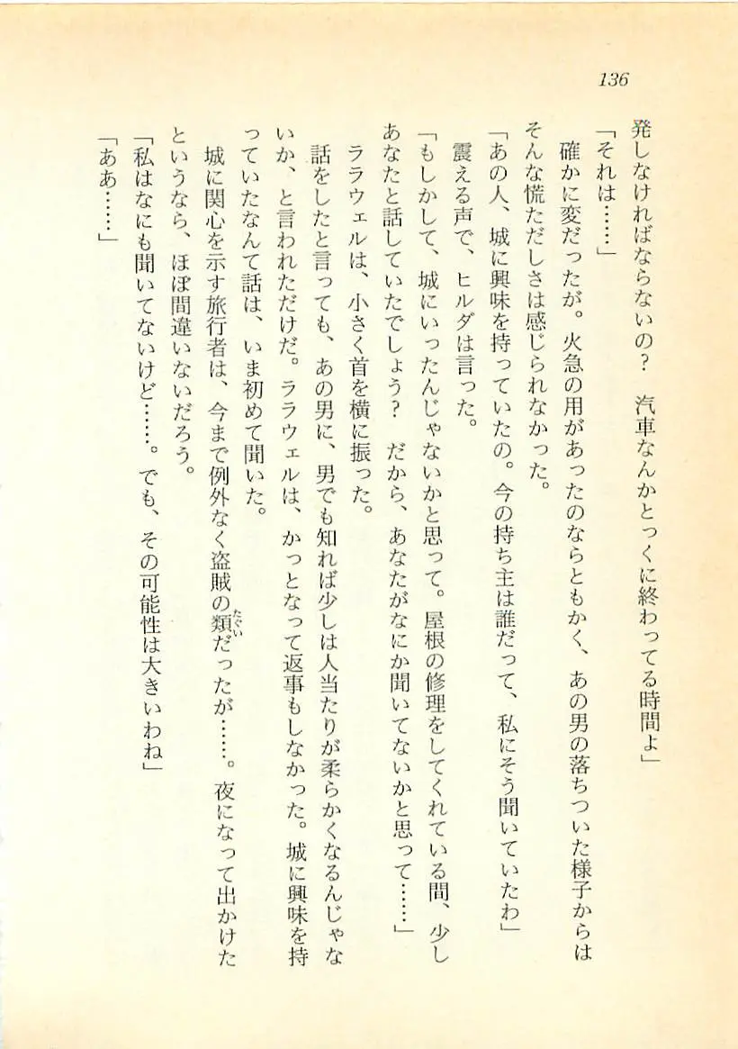 웹툰 이미지 136