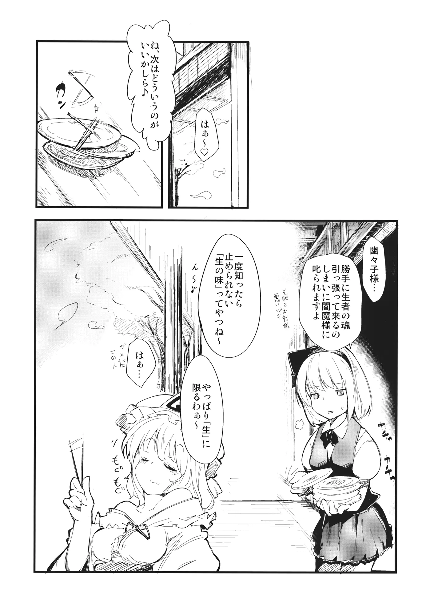 웹툰 이미지 20